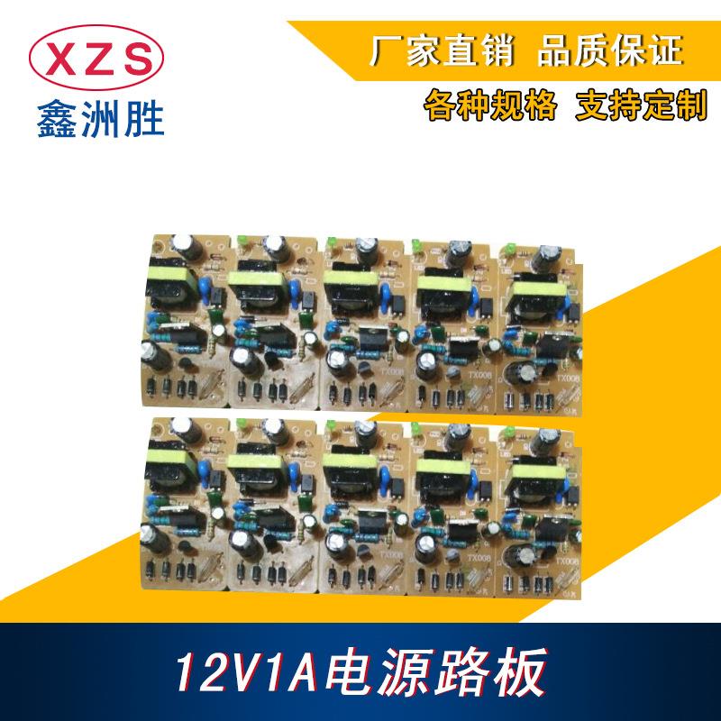 12v1a电源裸板 开关电源板 12v1000MA带指示灯足功率电源路板