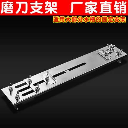 不锈钢水槽固定磨刀架厂家磨刀石支架可调节磨刀架子防滑磨刀器