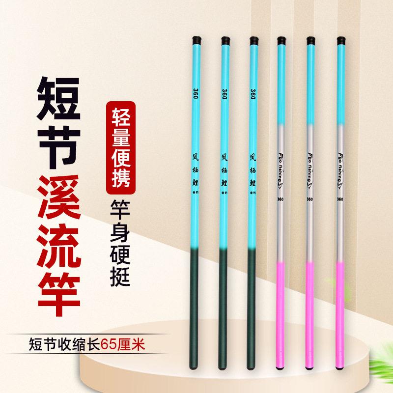钓鱼竿套装组合新手短节鱼竿溪流竿鲫鱼竿手竿鲤鱼杆抗摔轻硬手竿