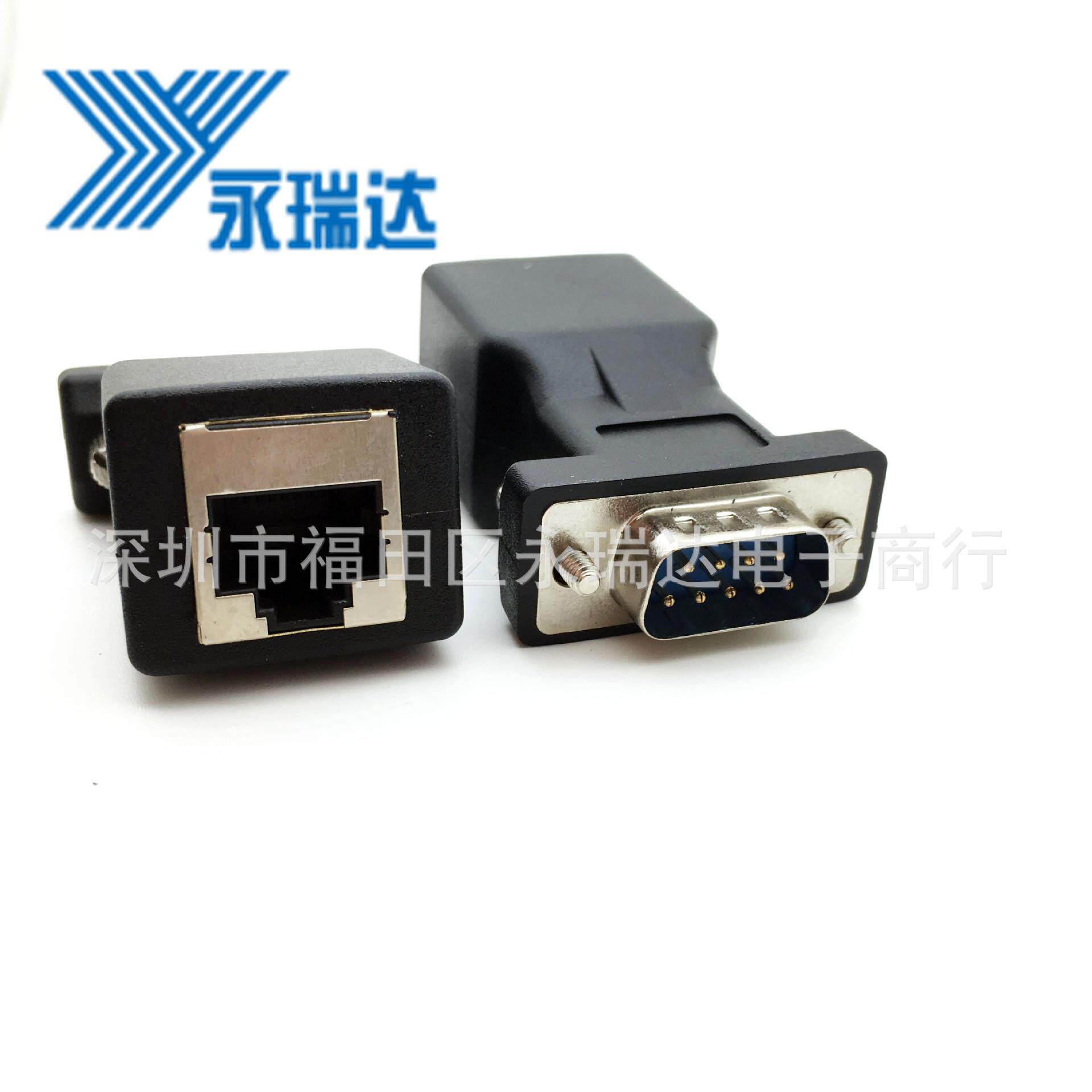 RJ45转串口 RJ45转DB9串口 网口转9针串口转网口转接头 DB9公头