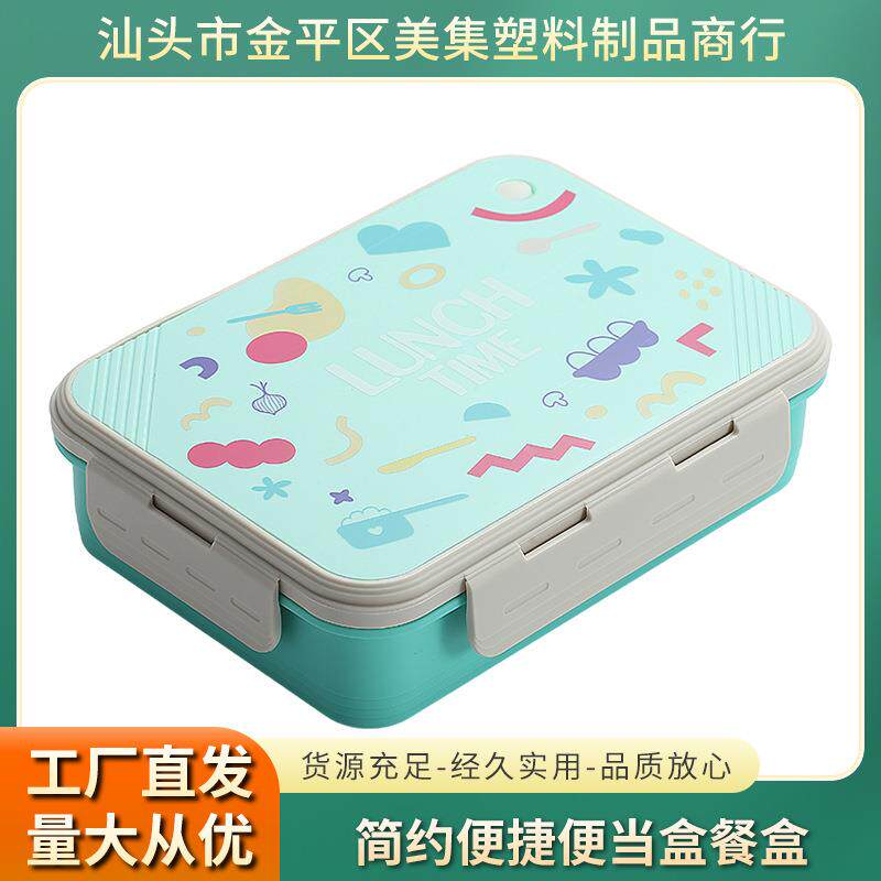 新款个性简约单层备餐便当盒可爱卡通少女心四分格学生食堂午餐盒