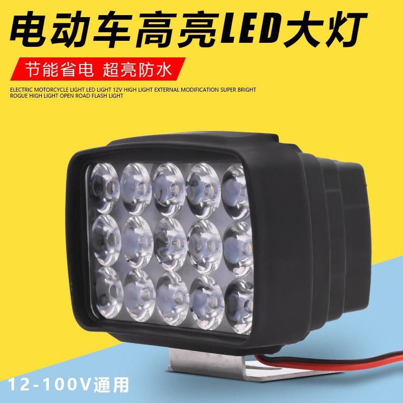 电动摩托车灯改装外置超亮三轮车电车大灯强光LED流氓灯12V射灯