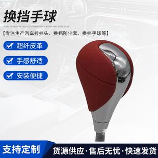 适用于雷克萨斯EA350IS250RX270GS自动挡排挡头换挡手球档把波棍