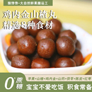 0%蔗糖六物山楂丸陈皮茯苓苹果八珍丸山楂球儿童无添加剂健康零食