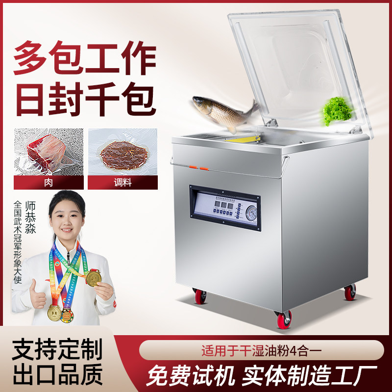 全自动真空机抽真空封口机商用真空食品袋抽空机包装干湿两用熟食