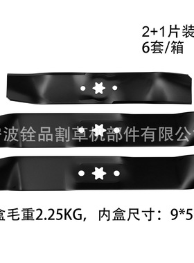 6010 割草机刀片 替代 742-04125(2pcs)+742-04124(1pcs) 6套/箱