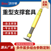 重型液压支撑套具气动支撑套具延长杆支撑柱救援撑杆OEM ODM定制