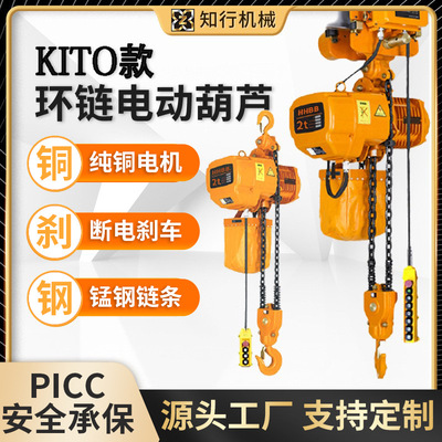 知行HHBB环链电动葫芦 双链单链1吨2吨倒链鬼头款低净空 电动葫芦