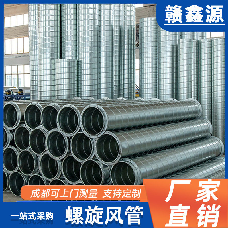 螺旋风管镀锌工业消防排风除尘 通风烟管管道厂家白铁皮304不锈钢,基础建材,风管,淘宝优惠券,粉丝福利购,淘宝优惠卷