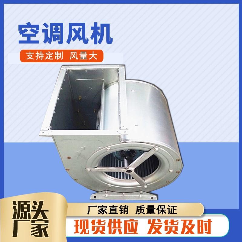 DKT-3.15-5.0#外转子空调风机 KDW镀锌板双进风后倾式离心通风机,五金/工具,风机/鼓风机/通风机,淘宝优惠券,粉丝福利购,淘宝优惠卷