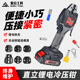 电动液压钳便携式 50冷压工具小型 冷压钳预绝缘管型裸压接器DML