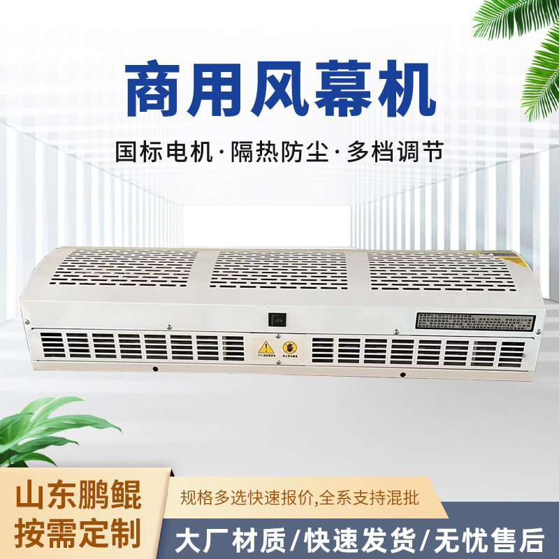 风电热风幕机冷暖两用静音商用风幕机380V工业车间风幕机,清洗/食品/商业设备,风幕机,淘宝优惠券,粉丝福利购,淘宝优惠卷