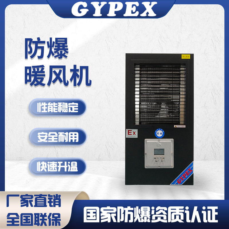 英鹏防爆暖风机大功率热风机工业取暖器烘干机电暖器速热立柜式,清洗/食品/商业设备,商用暖风机,淘宝优惠券,粉丝福利购,淘宝优惠卷