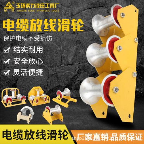 电缆放线滑轮 地面放线电缆 铁管滑轮 HL-IB PWD-2 滑车电缆滑轮
