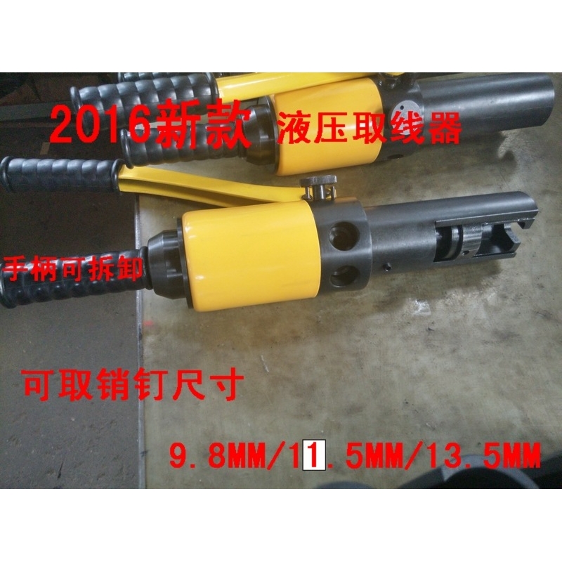 玉环博鑫工具铁路信号线液压取线器 铁路信号线拔出器 9.8mm销钉