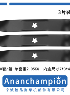 8465 割草机刀片 Blade 159705 15-1/2