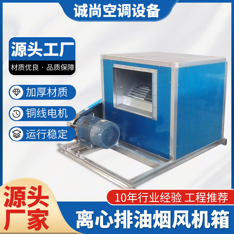 排油烟柜式离心风机箱商场酒店厂房地下停车场送风低噪声设备厂家,五金/工具,风机/鼓风机/通风机,淘宝优惠券,粉丝福利购,淘宝优惠卷