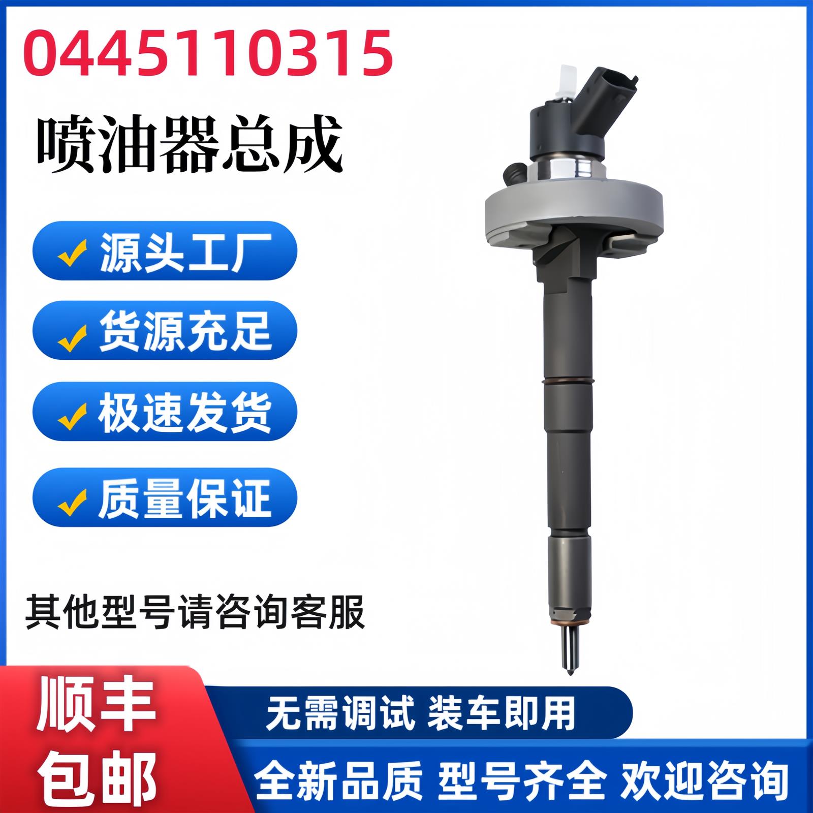 0445110315全新共轨喷油器16600 MA70A适用于日产ZD30发动机