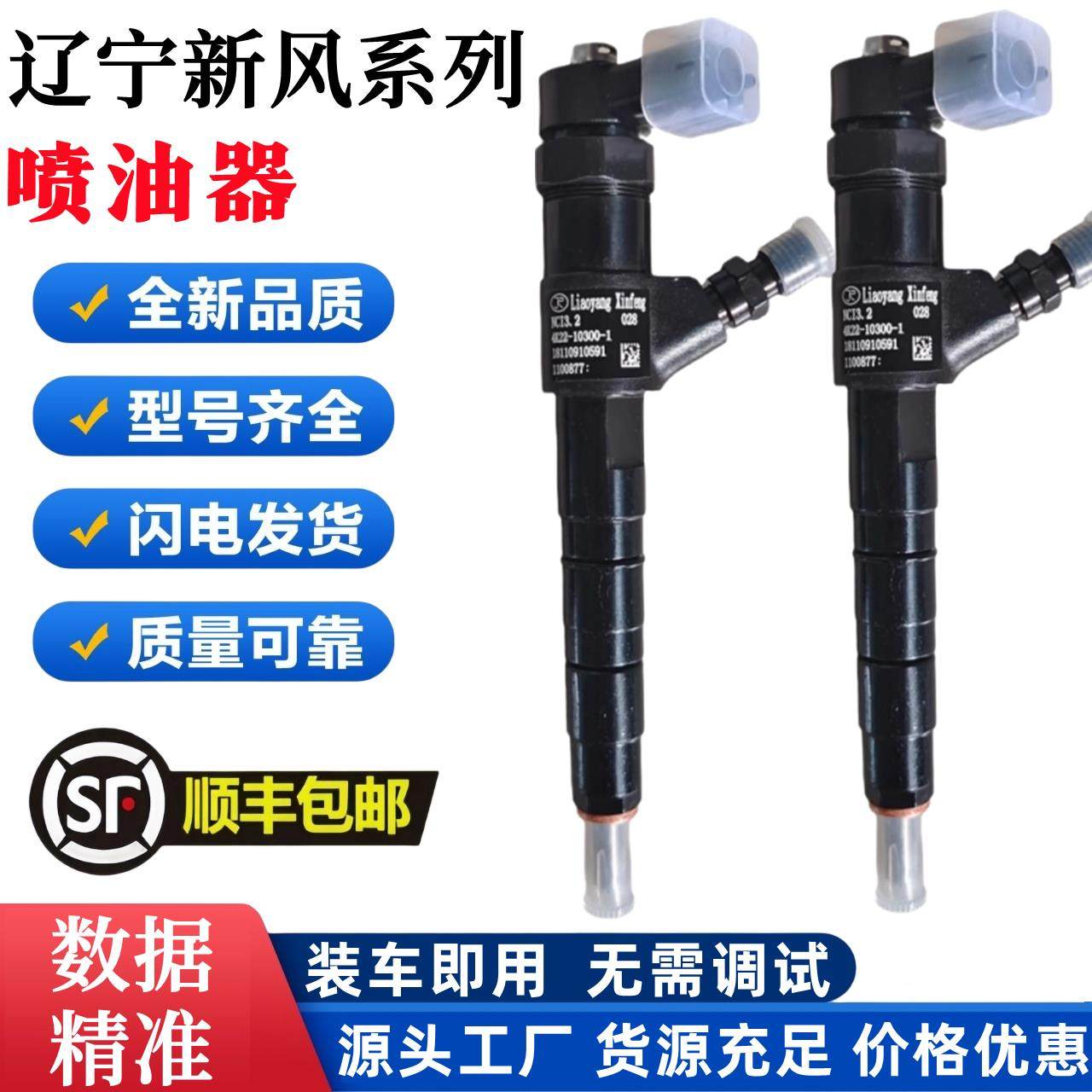 4G33TC发动机新式喷油器总