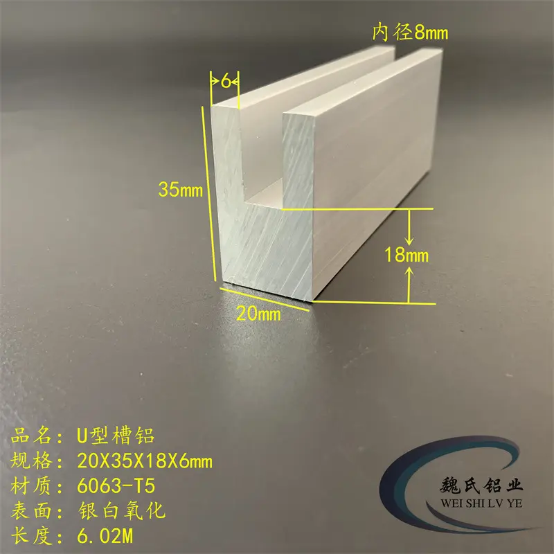 不等厚槽铝20*35186mm内径8