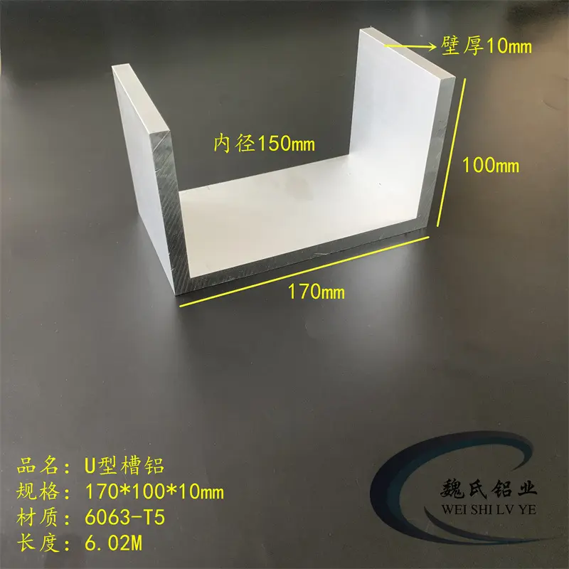 U槽170*100*10mm内径150mm铝合金槽钢U型槽铝滑轨导轨型材C型铝