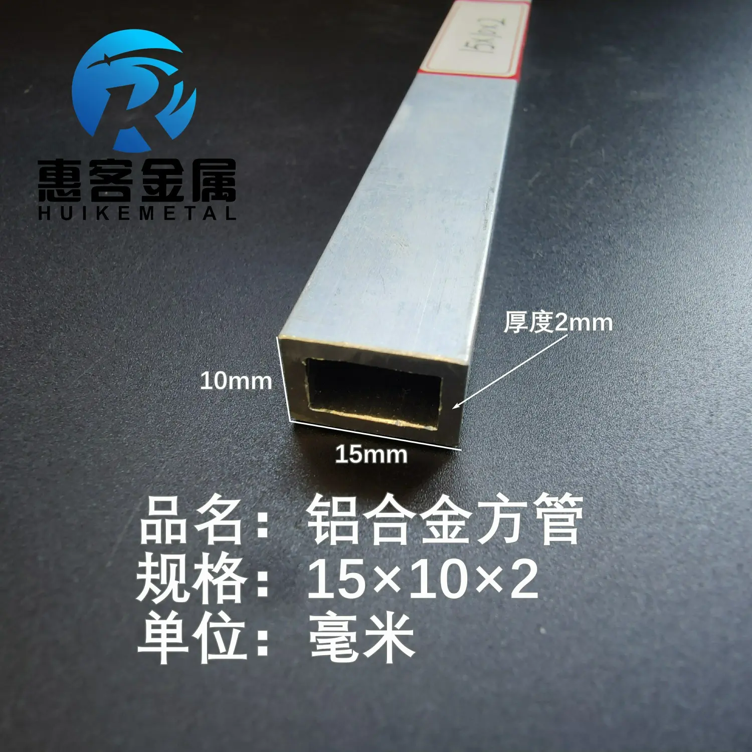 铝合金方管15*10*2铝方通铝扁通铝材铝方管铝合金矩形管方铝管