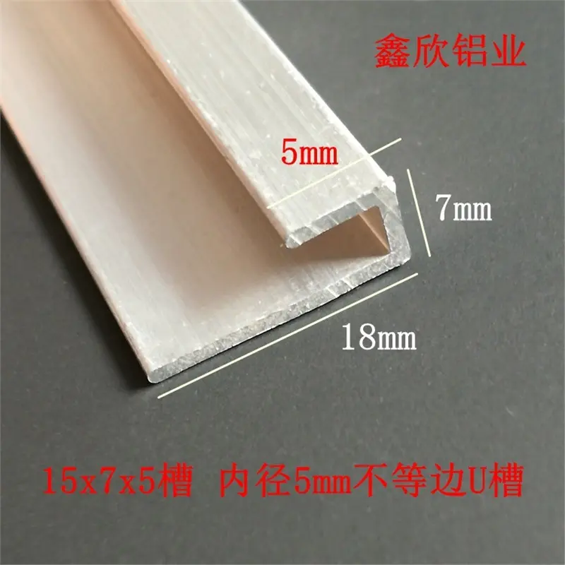 铝合金不等边U型条18x7x5内径5槽铝收边收口条卡板瓷砖包边装饰条