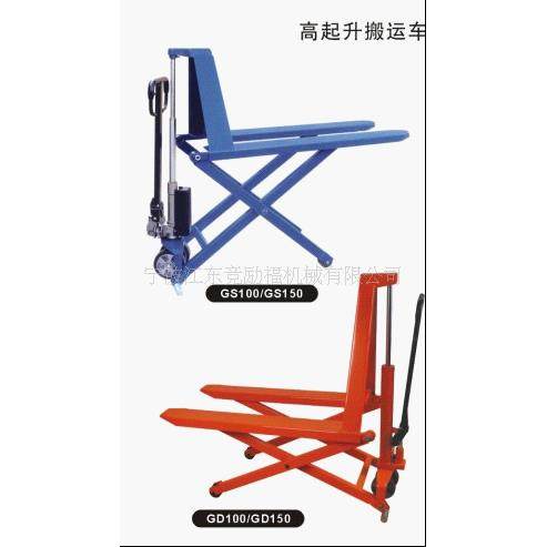 现货供应高起升液压搬运车运输搬运设备多向走叉车,搬运/仓储/物流设备,其他起重搬运设备,淘宝优惠券,粉丝福利购,淘宝优惠卷