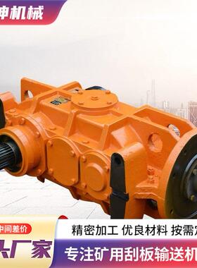 矿用皮带机减速机JS304075型减速机矿用40T刮板机用减速机