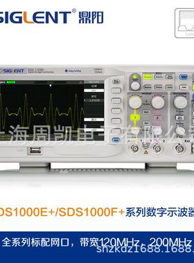 SDS1122E+120MHz2通道采样率1GSa/S超级荧光示波器