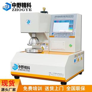 纸箱破裂强度试验机纸板耐破强度试验机纸板耐破测试仪
