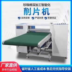 厂家供应珍珠棉开片机海绵eva开片机eva珍珠棉削片机epe削薄机