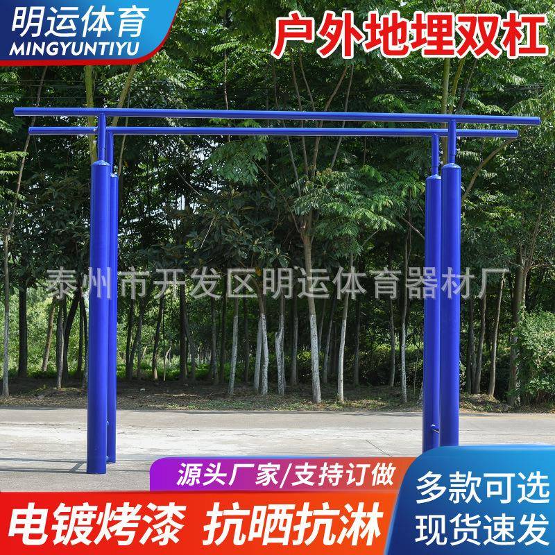 厂家户外健身器材双杠老年室外运动健身路径公园广场小区体育器材