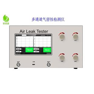 供应多通道气密性检测仪检漏仪ipx7真空防水测试仪汽车水箱测漏仪