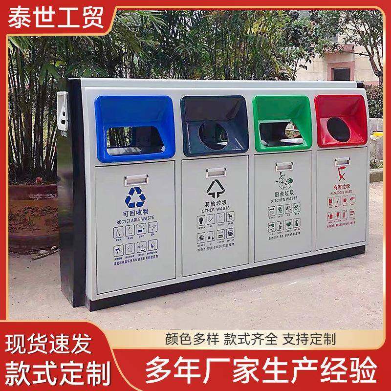 2021新款街道户外分类垃圾箱环卫户外果皮箱垃圾桶,基础建材,不锈钢垃圾桶,淘宝优惠券,粉丝福利购,淘宝优惠卷