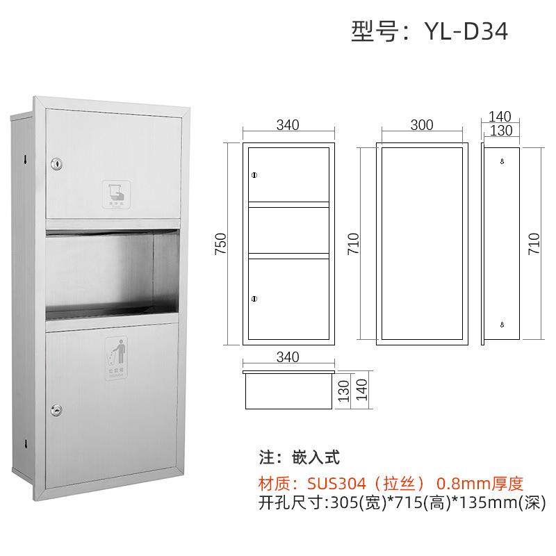 二合一抽纸盒304不锈钢纸巾架酒店商场垃圾桶厂家直销暗装D34,家装主材,其它卫浴配件,淘宝优惠券,粉丝福利购,淘宝优惠卷