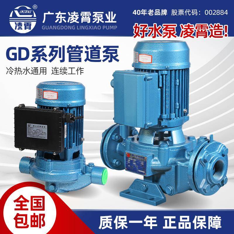 1热水循环泵GD管道离心泵立式工业锅炉增压泵冷却塔空气能水