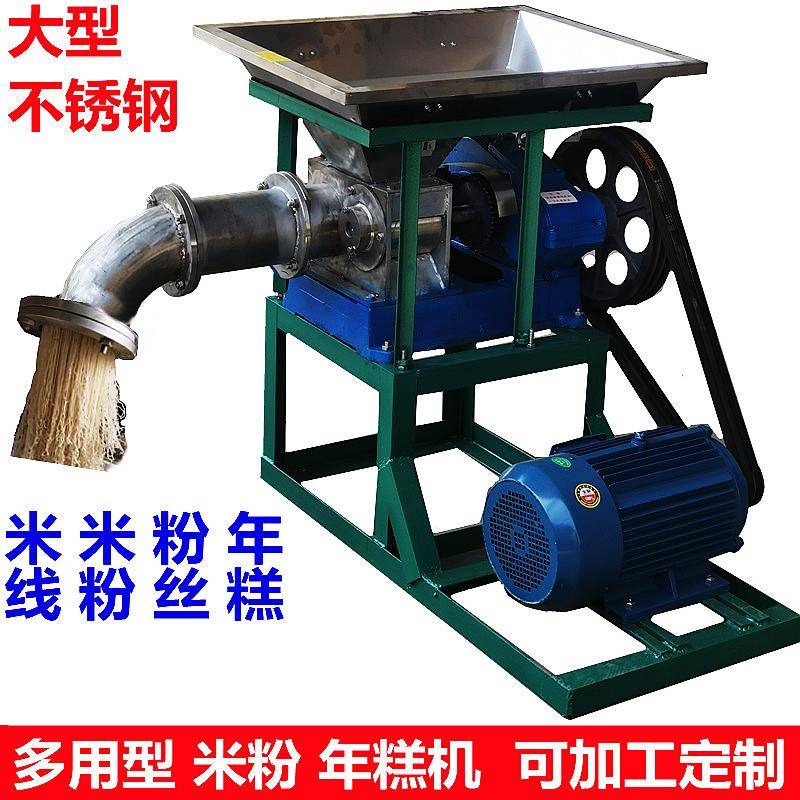 商用大型不锈钢米线米粉丝机可做年糕糍粑多用型挤压成型糯米糍粑