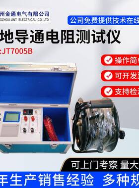 10A/20A/40A接地引下线导通电阻测试仪/地网接地导通测量仪厂家