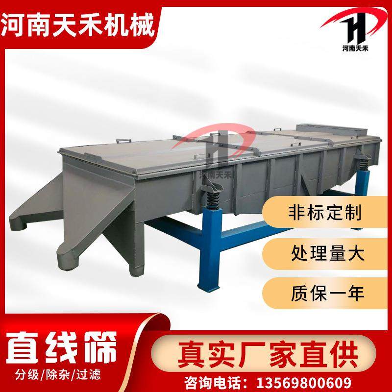 花椒振动筛花椒籽去壳筛分机小麦除尘振动筛食品直线筛分筛选,机械设备,筛选机,淘宝优惠券,粉丝福利购,淘宝优惠卷