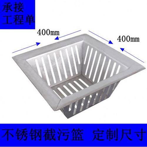 截04不锈钢污GRX篮下水截污装置方形截污3篮圆形防堵道篮X20