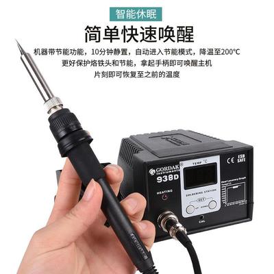 高迪电防温静938A938C938D恒调温焊可ZUF台维修工具数显电烙铁