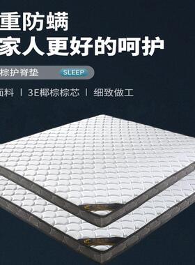 然椰床垫棕垫席厂家直供天梦思棕15米1.8米1.2m.双人儿童棕榈硬可