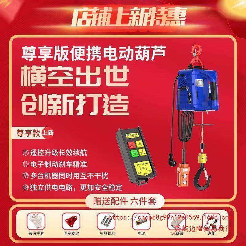 微型电动芦葫2控20v便携提式小吊机家FEW用小型升机建筑装修遥升