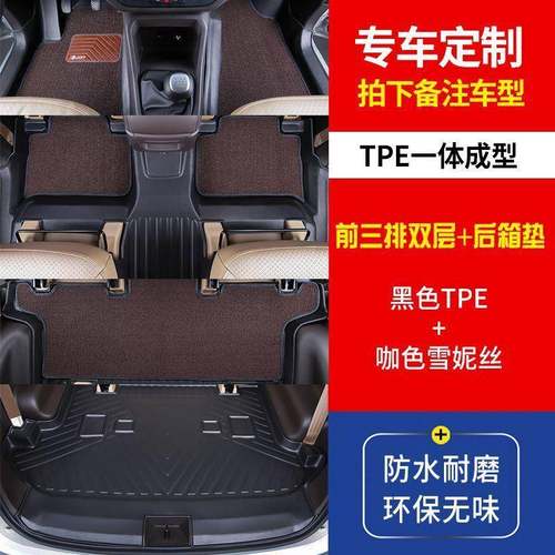 五菱宏光s1脚垫全包围宏光S1七座全车TPE汽车脚垫防滑耐磨防水