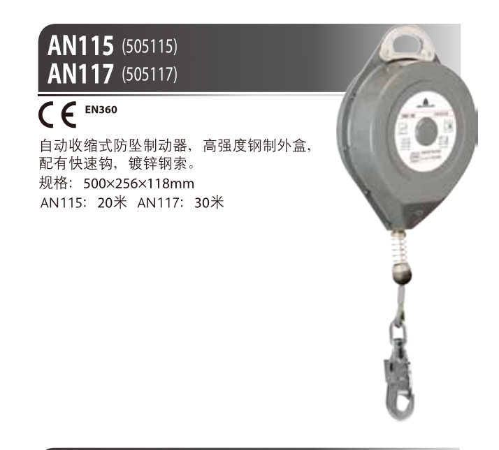 代尔塔505115钢壳速差防坠制动器20米5051117钢壳速差防坠30米