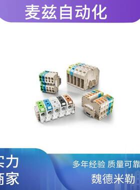 接线端子1248880000Weidmüller魏德米勒模拟信号处理