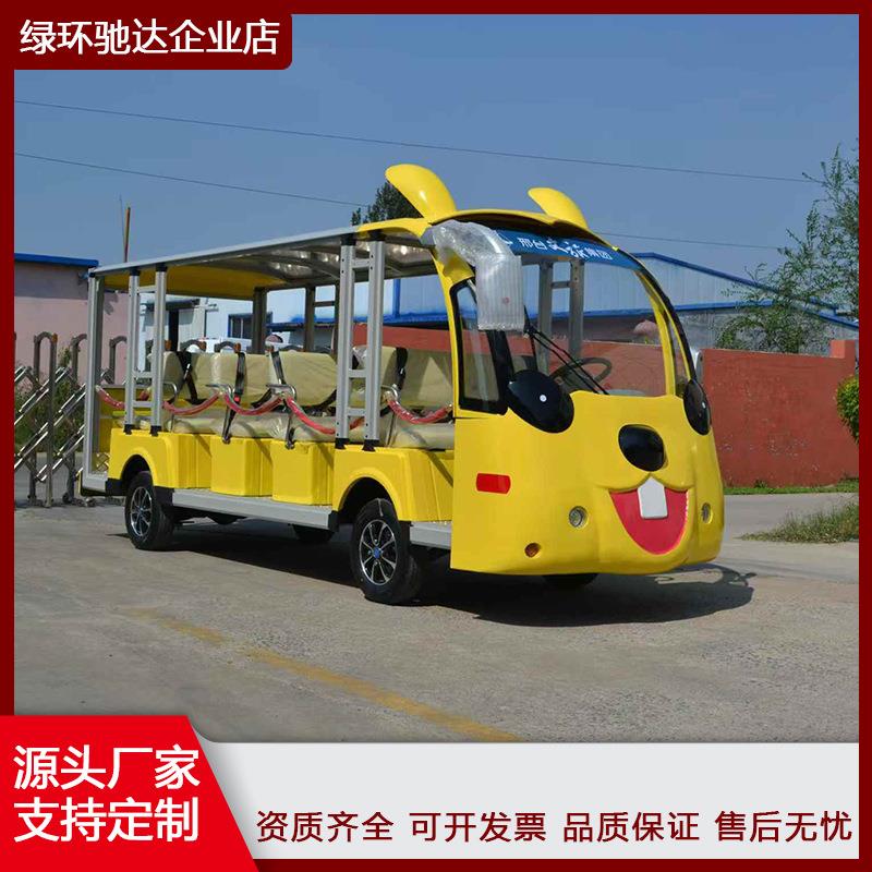 各种卡通造型电动观光车14座景区观光车景区摆渡车工厂接待车