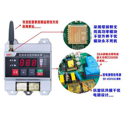 全自动无线水位控制器远程自动水箱上水水塔供水缺水保护水位显示