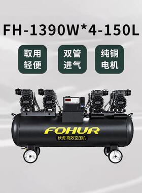 圣帕无油低音空压机FH-1390W*4150L小型高压气泵木工喷涂压缩机